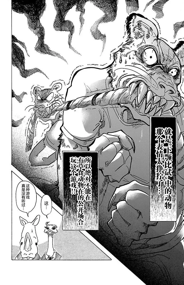 67 电流通过齿列13