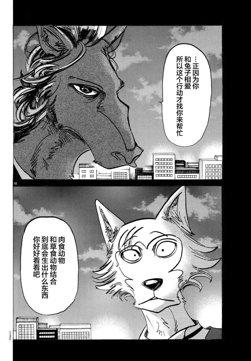 127 幻兽般的斑纹，玻璃球灯之下15