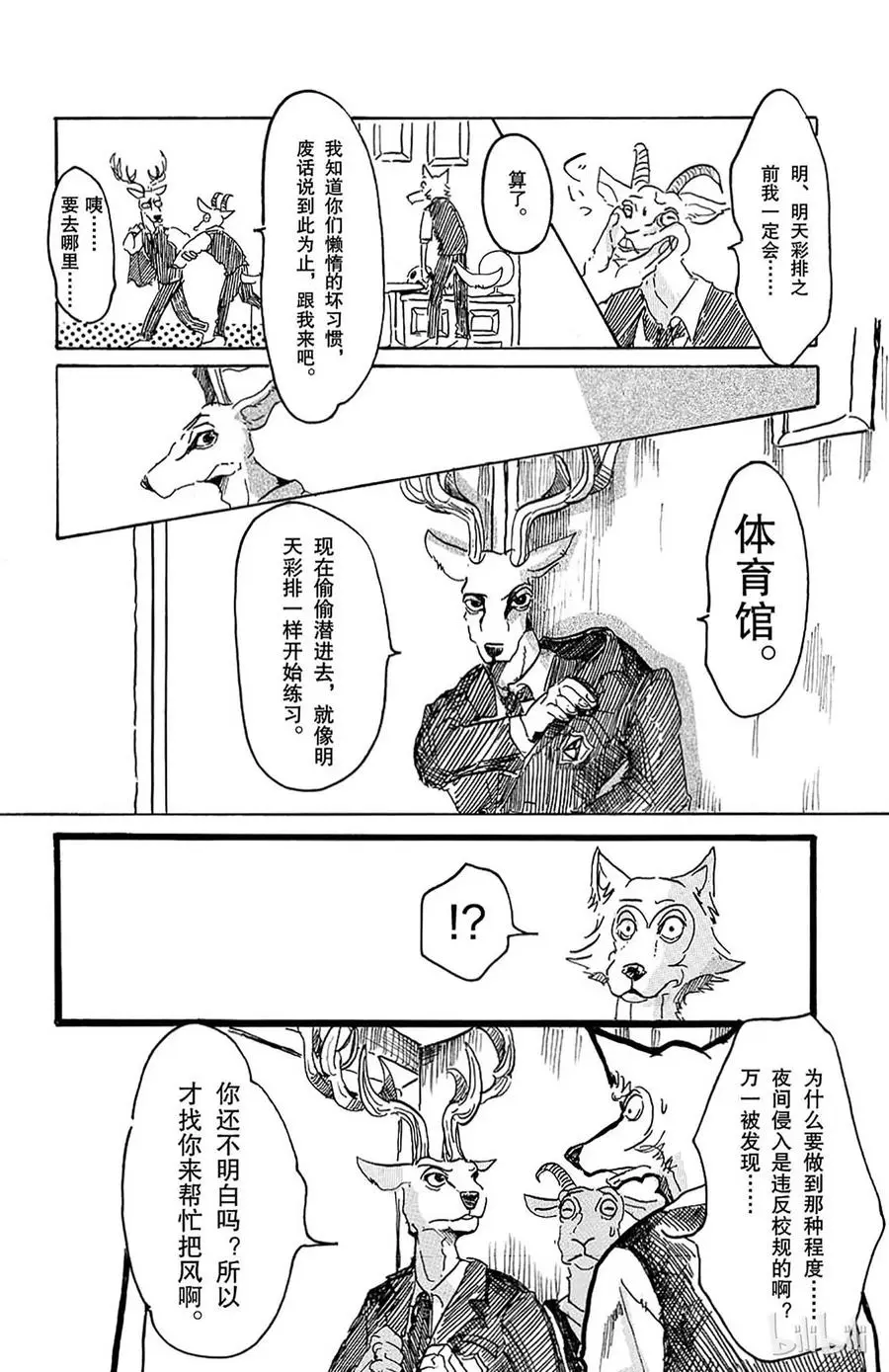 3 雾中的警钟11