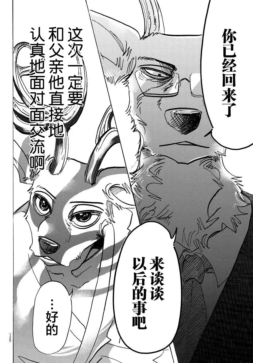 99 铁青色的巨头3