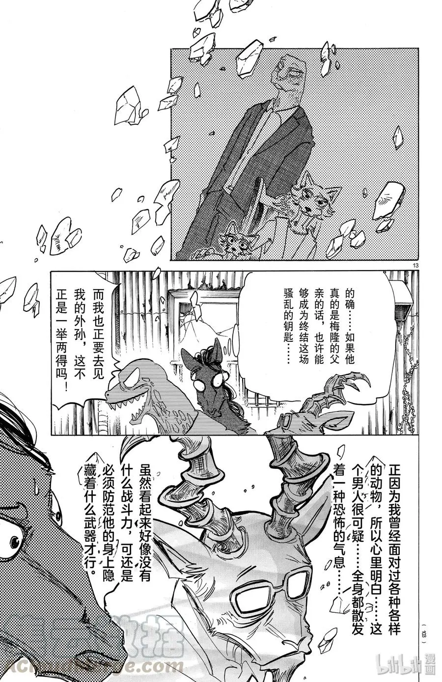 188 举起那从没有抚摸过孩子的手12