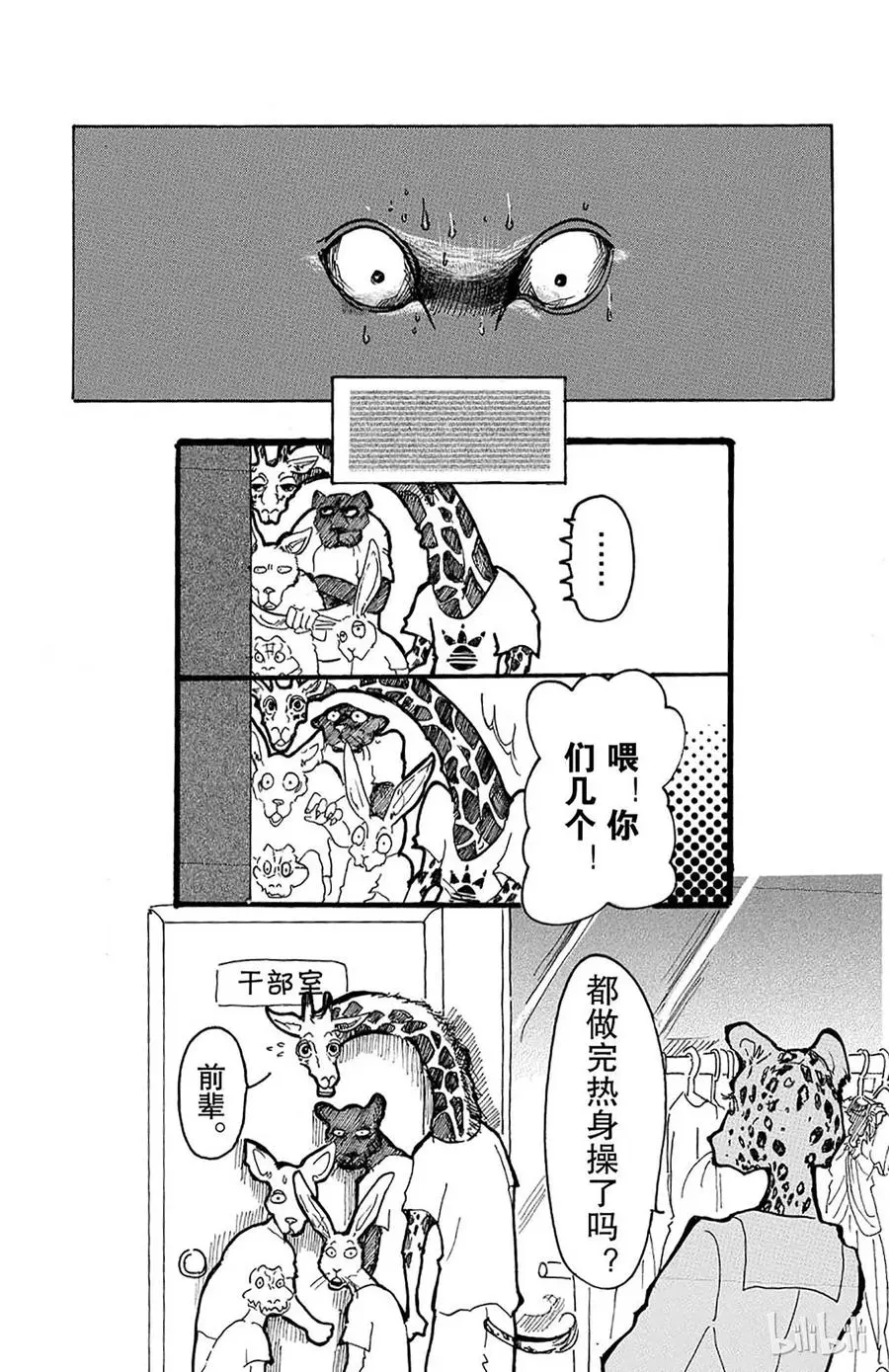2 惹恼少年们22