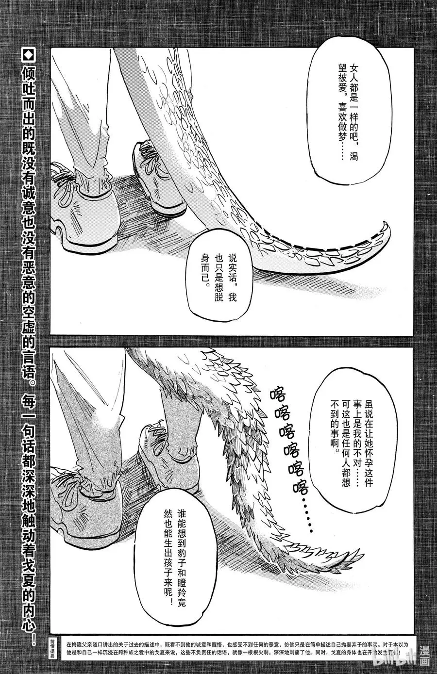 189 因浇灌了过剩的营养剂而凋零的玫瑰0