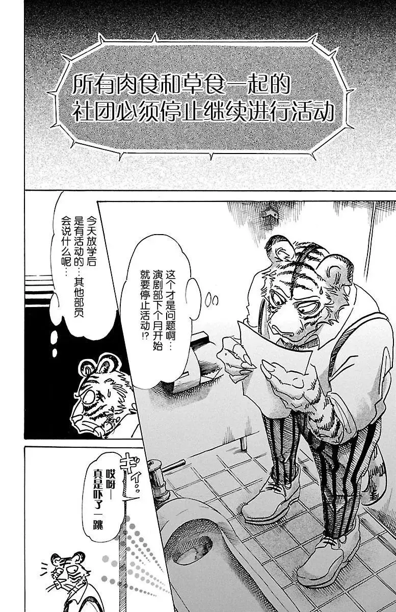 78 无农药的果园5