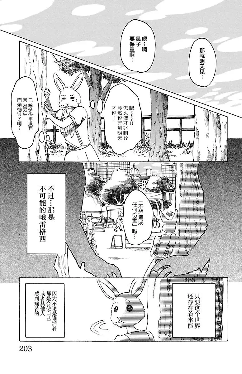 34 保镖高深莫测17