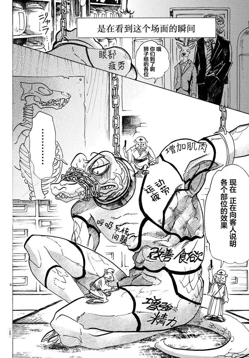 80 微笑的取舍选择6