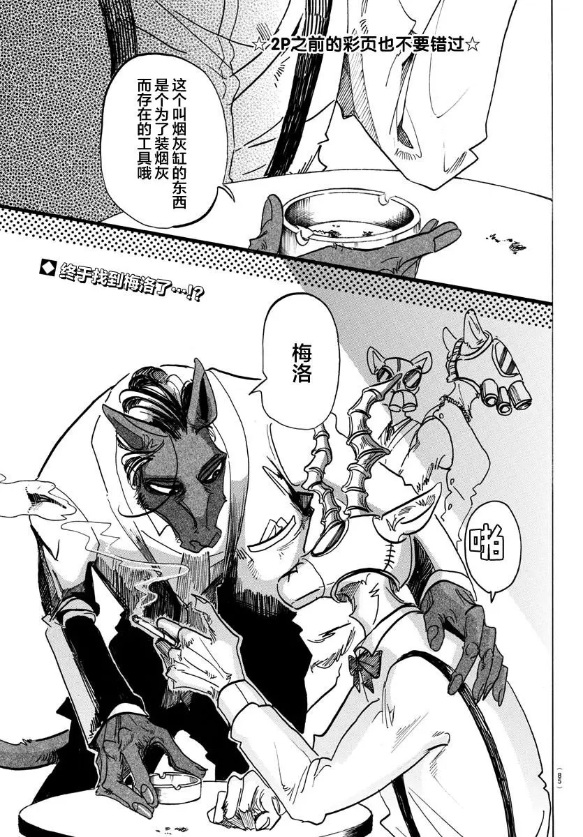 129 从圣母领报之梦中惊醒1