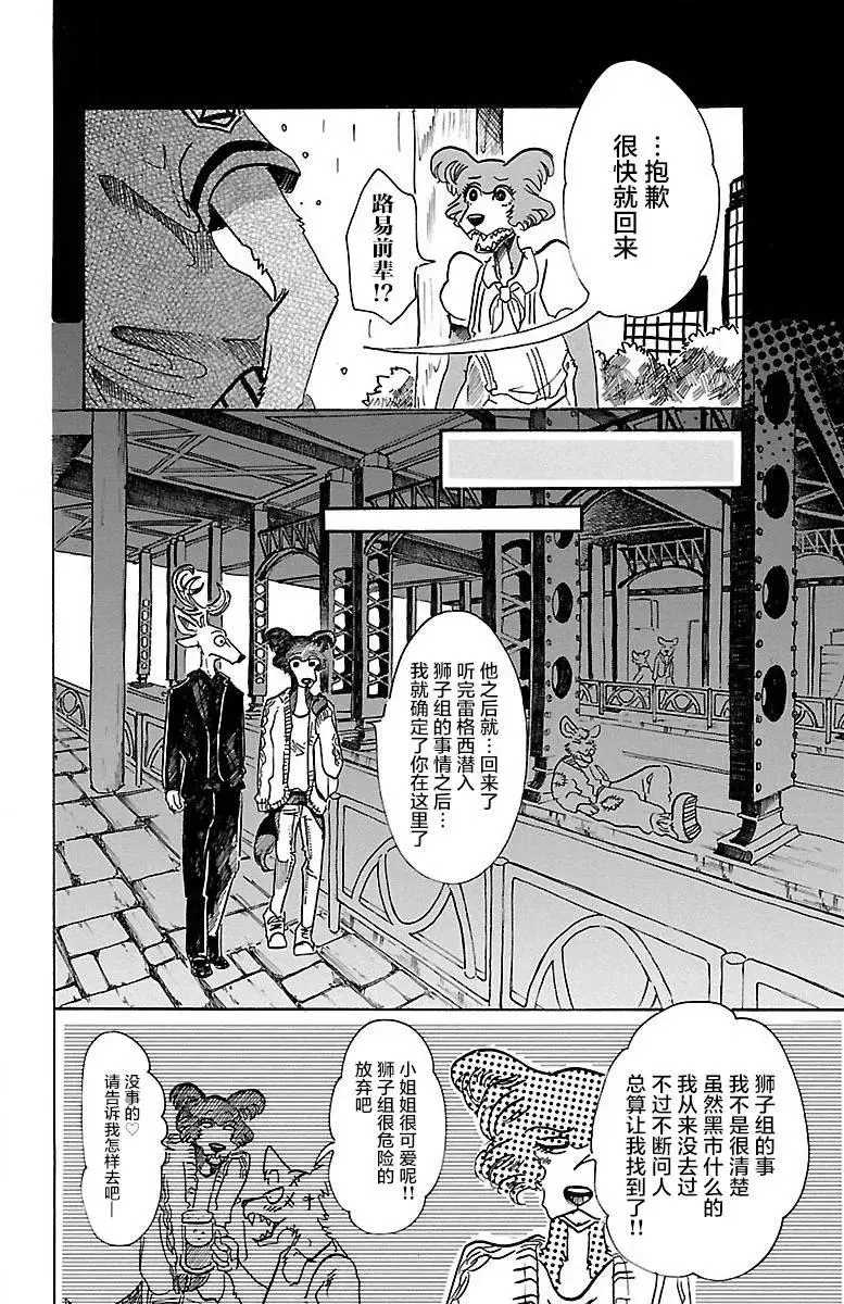 57 只是心脏贴近7