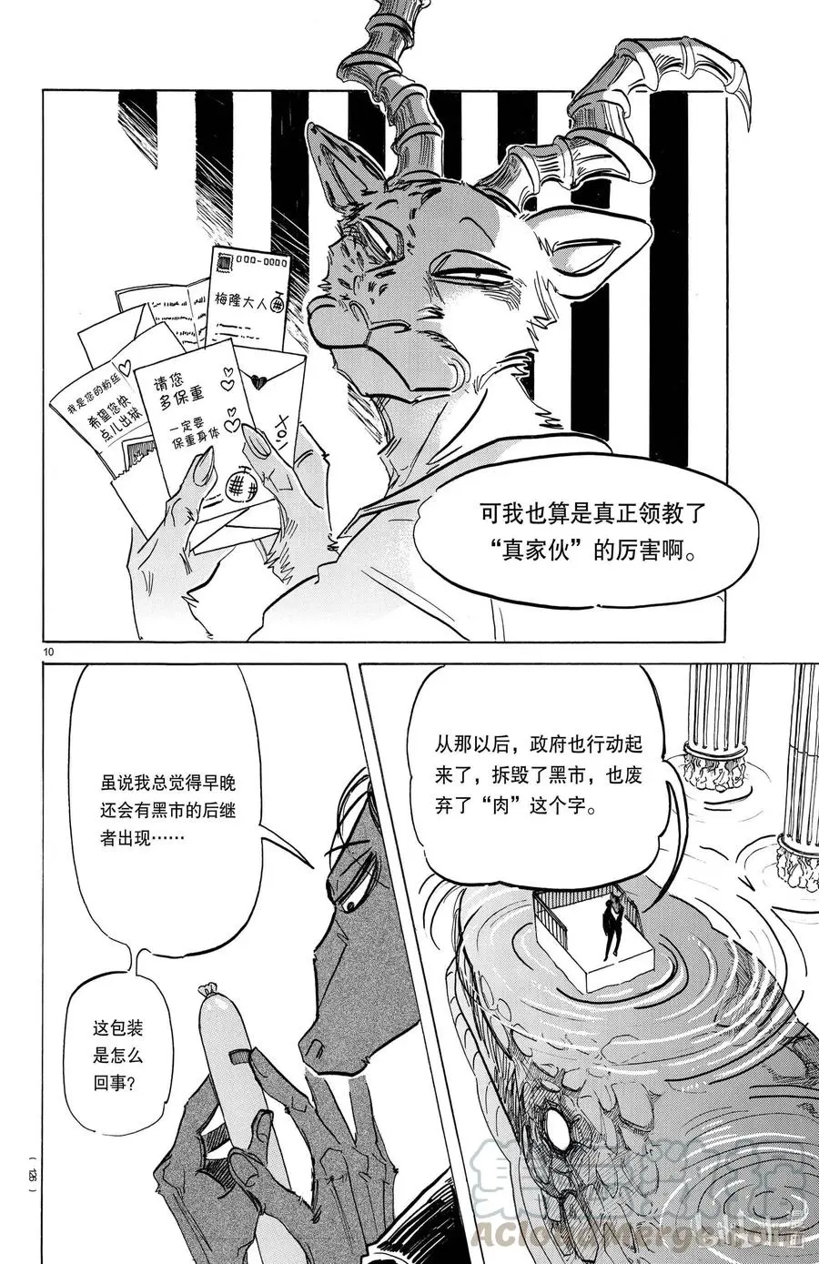 193 Part of Your World（属于你的世界）9