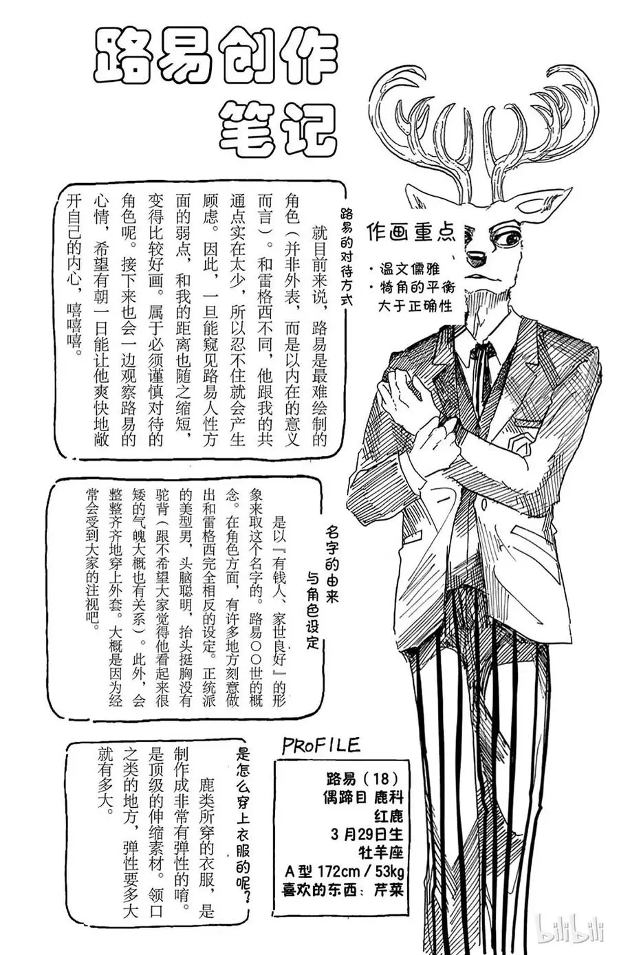 16 令你焦急的制裁20