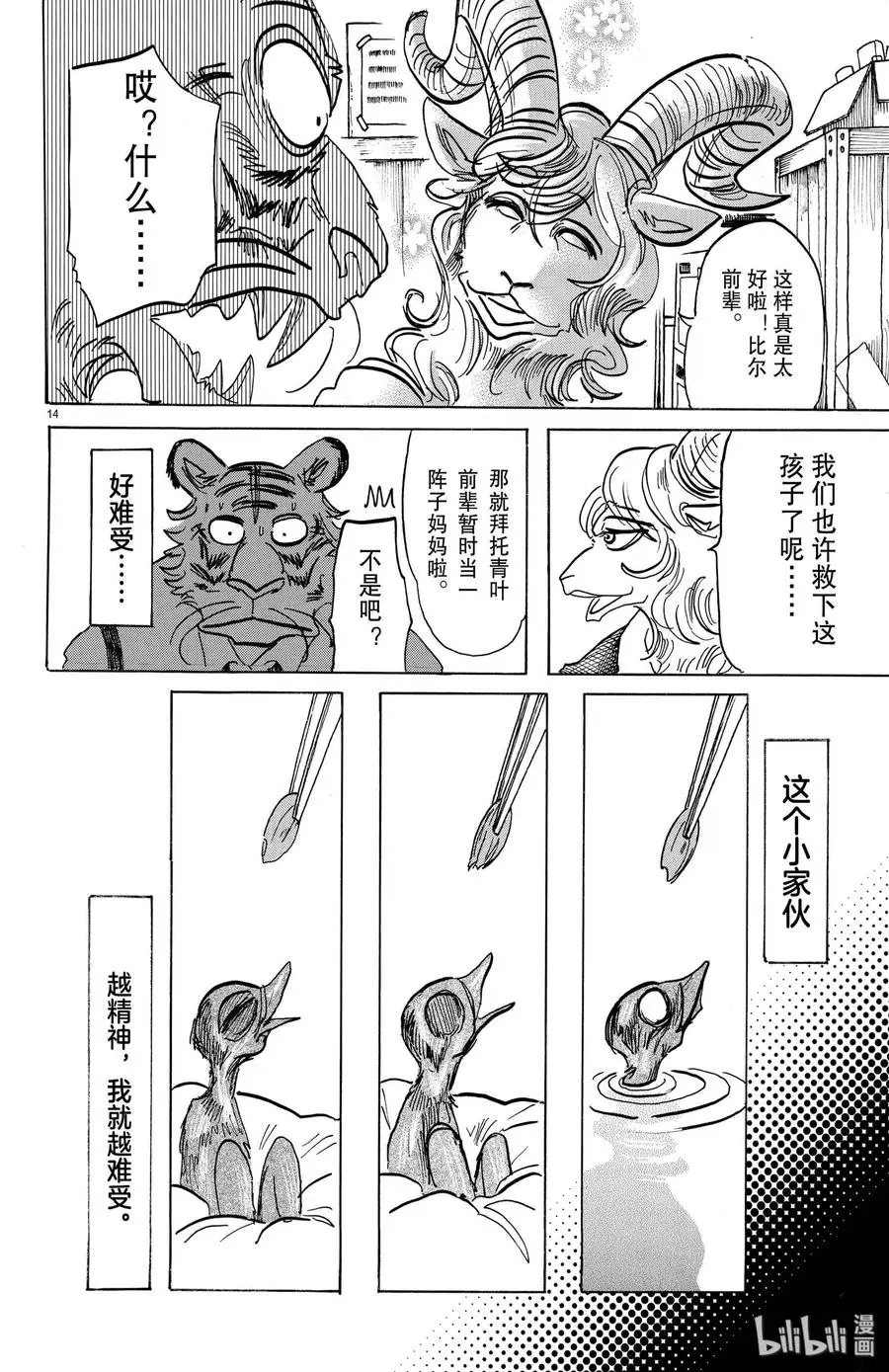 155 心中永远的蛋黄13