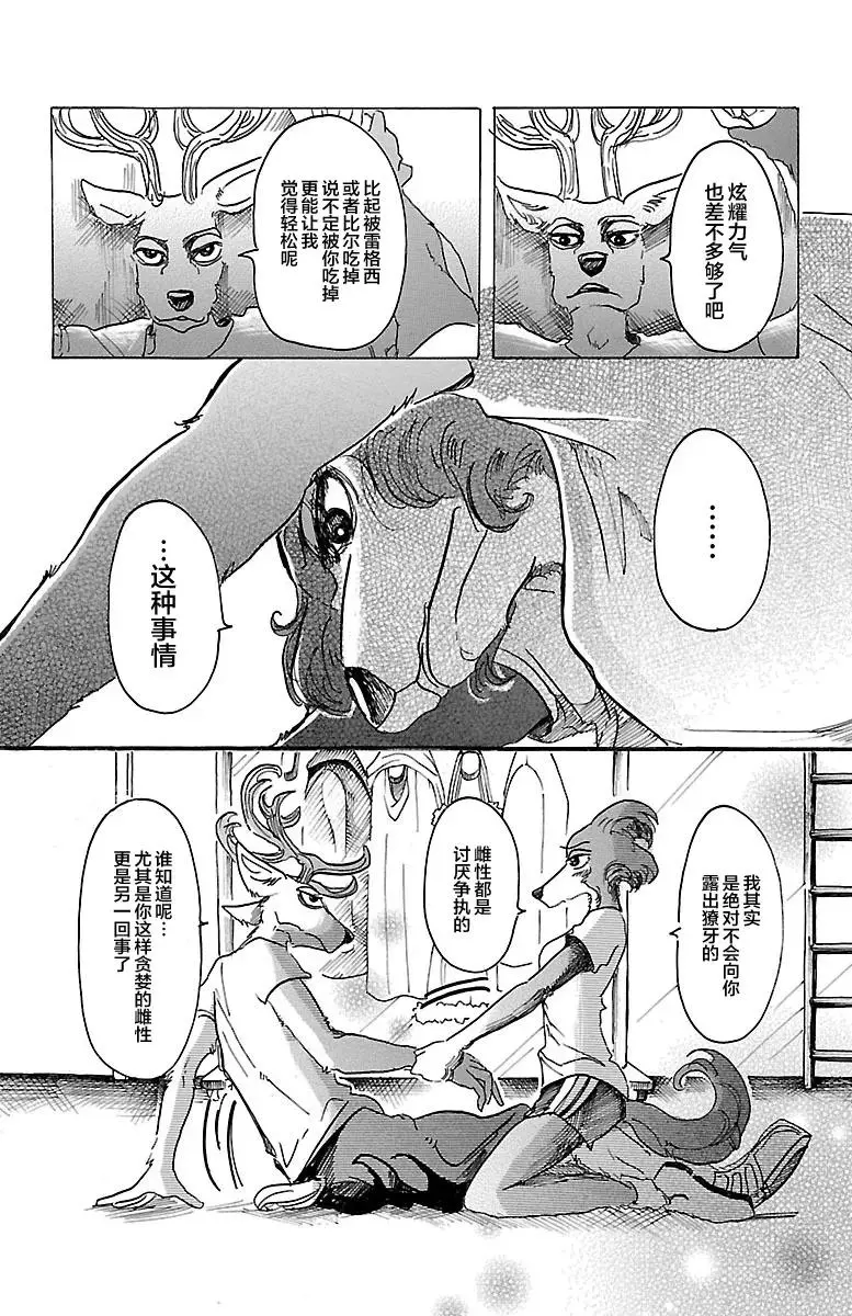 32 那么关掉灯1