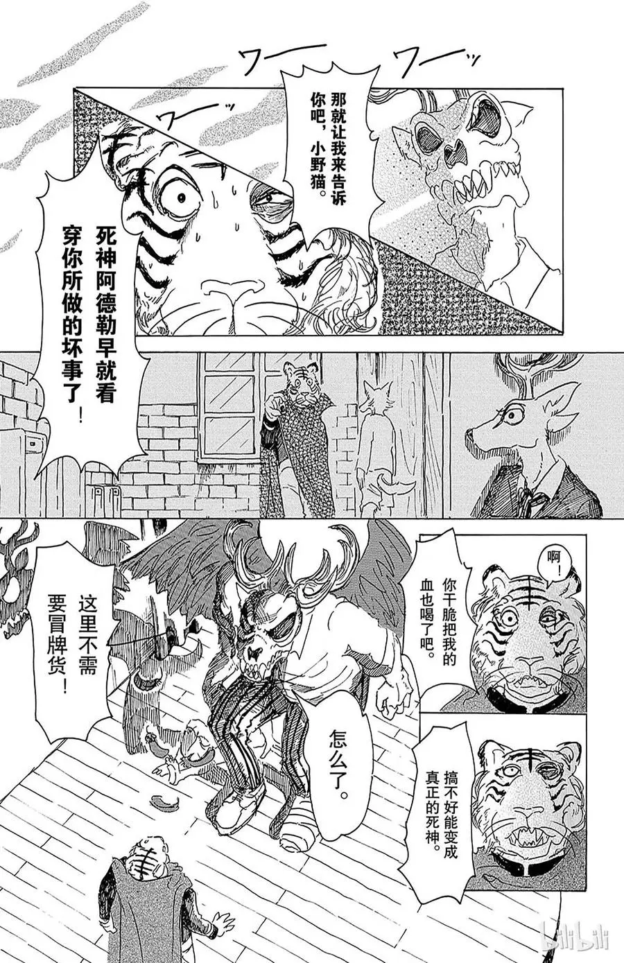 16 令你焦急的制裁10