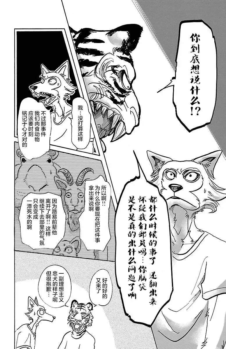 58 在黑咖啡里加入牛奶7