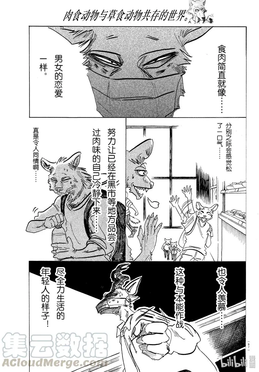 146 我的沙漠里出现了厄尔尼诺现象4