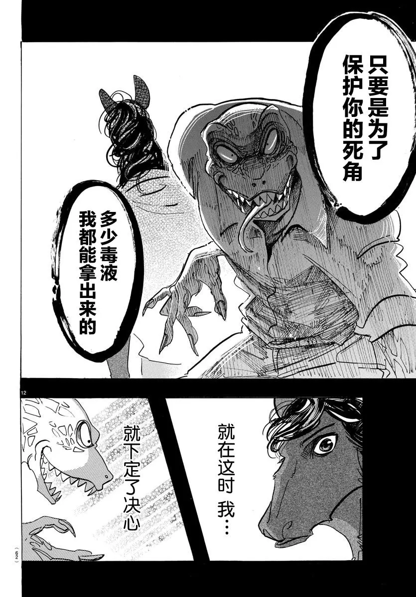 111 玻璃球的视野变成了磨砂11