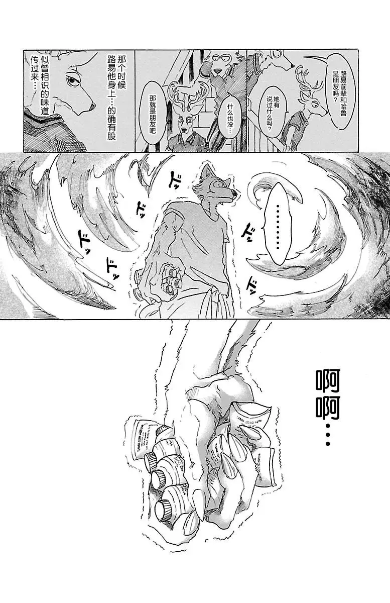 28 那份感情，色彩缤纷17