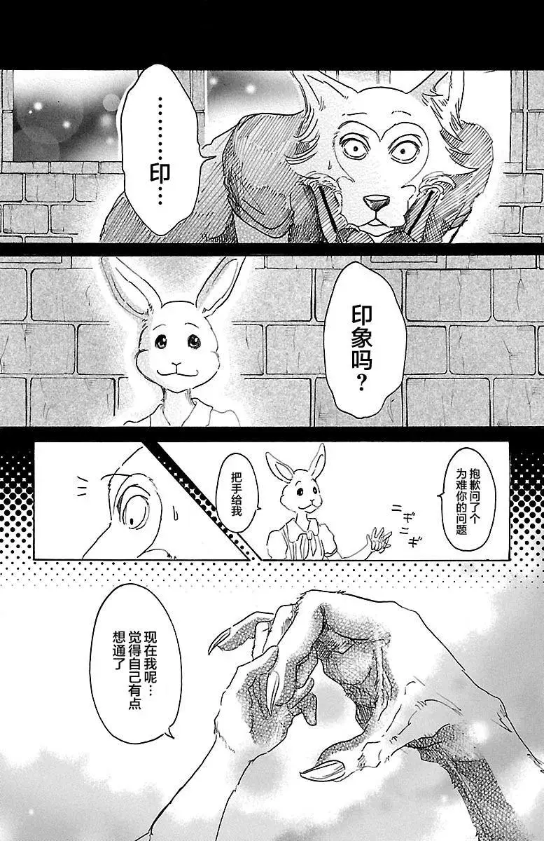 23 在大人的阶梯上四分五裂2