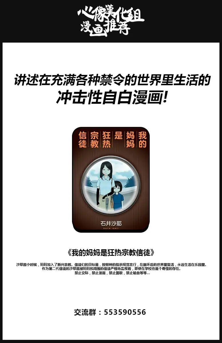 41 大型忠诚心20