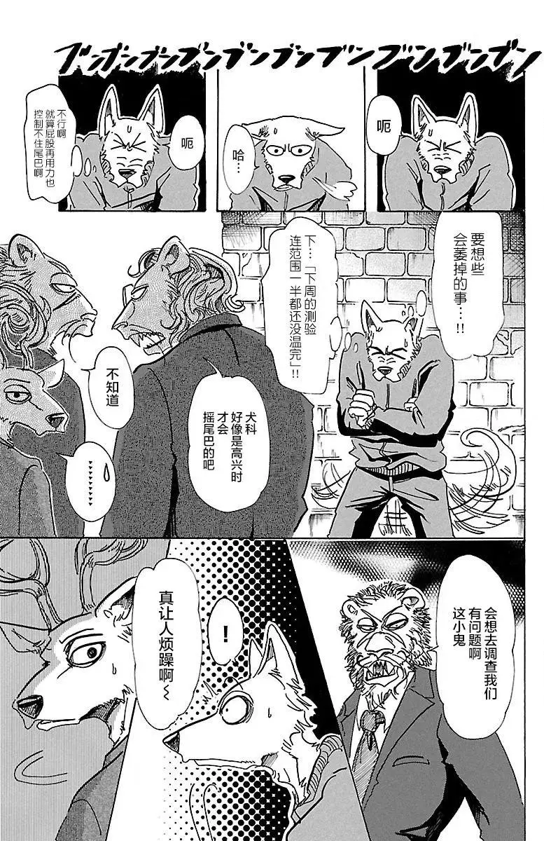 75 倒转你的钟摆时钟7