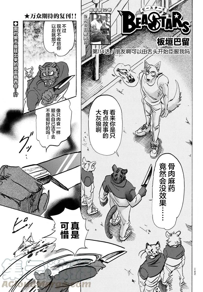 114 朋友啊、可以从舌根开始臣服吗0
