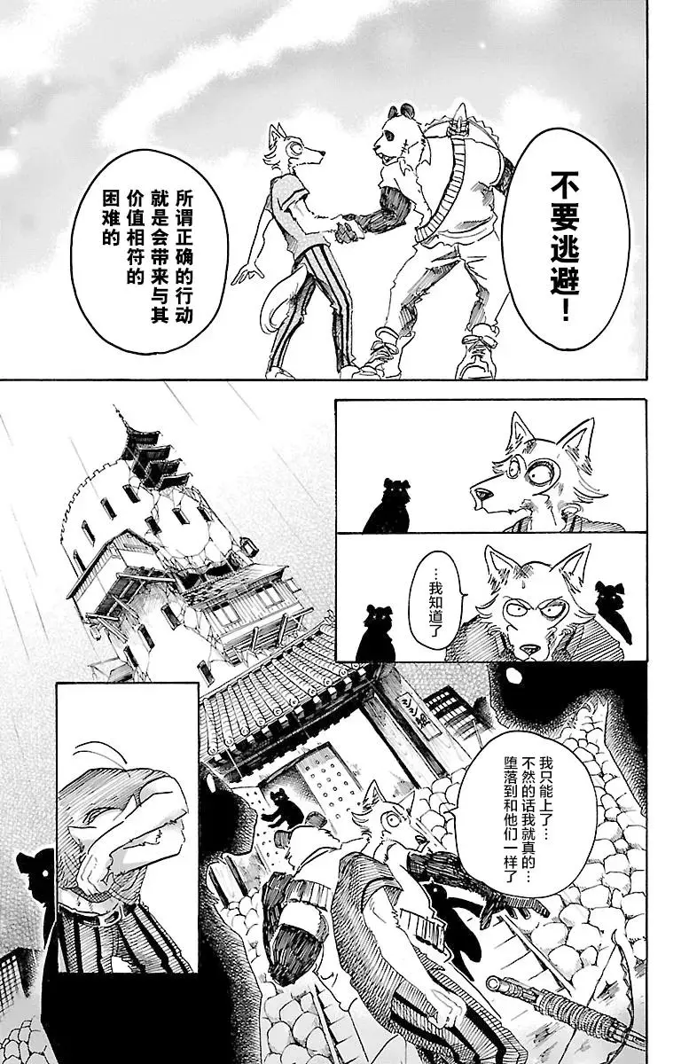 39 想要捉住你14