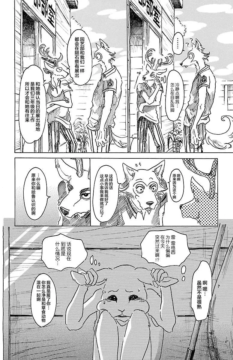 27 看起来正好呢3