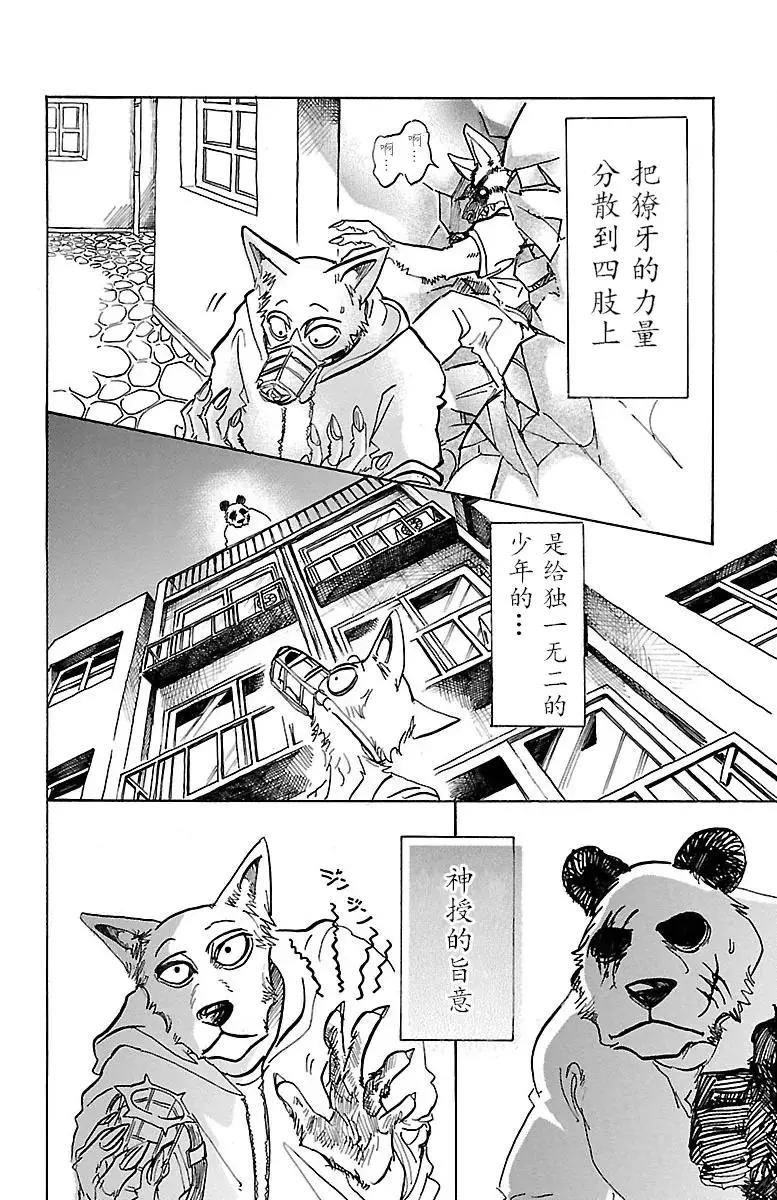 68 致意 冰冷的嘴角 燃烧的手18