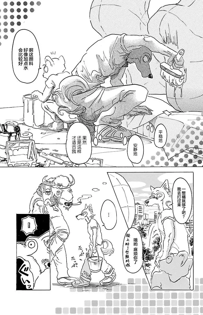 28 那份感情，色彩缤纷11
