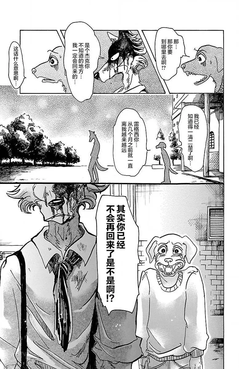 61 是月亮，你变成蛾6