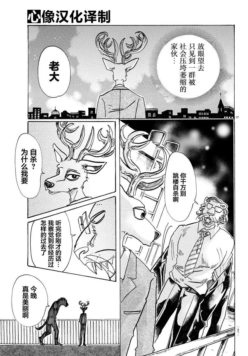 80 微笑的取舍选择17
