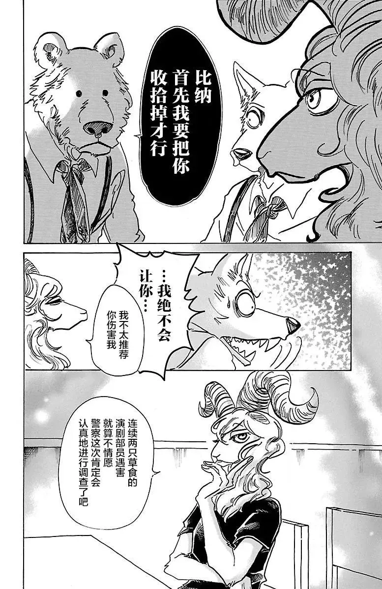 72 会被白色火焰烫伤喔14