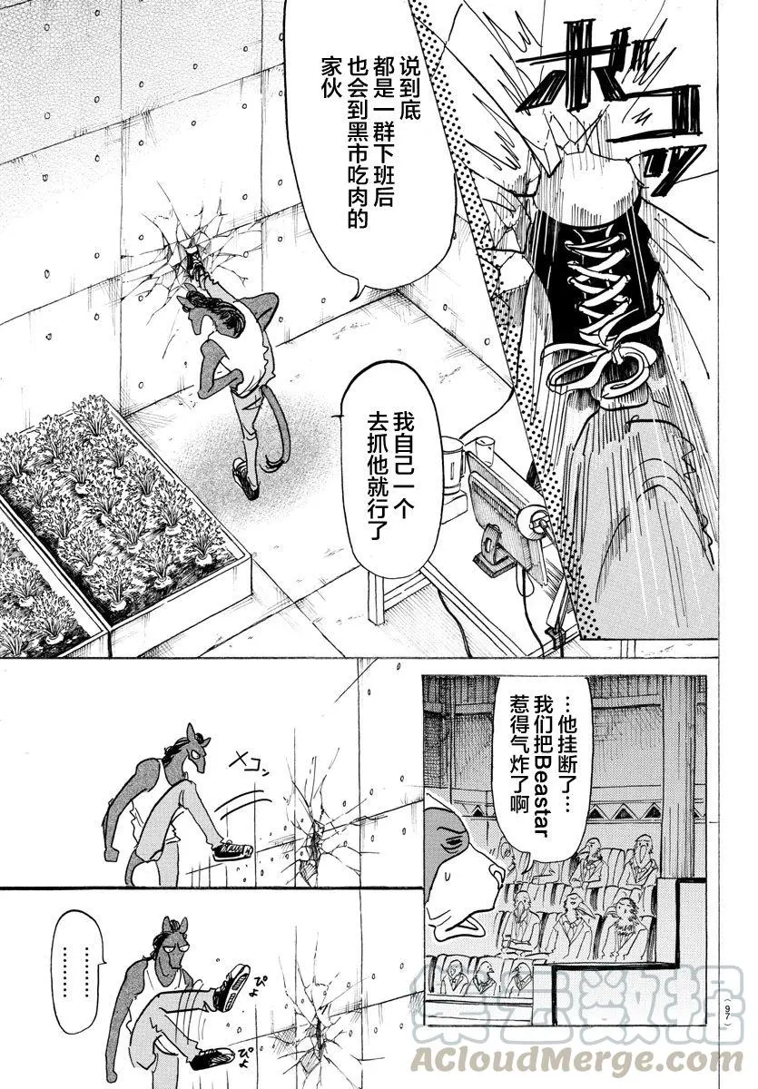 126 恶魔的祈祷，听说是不祥的预兆8