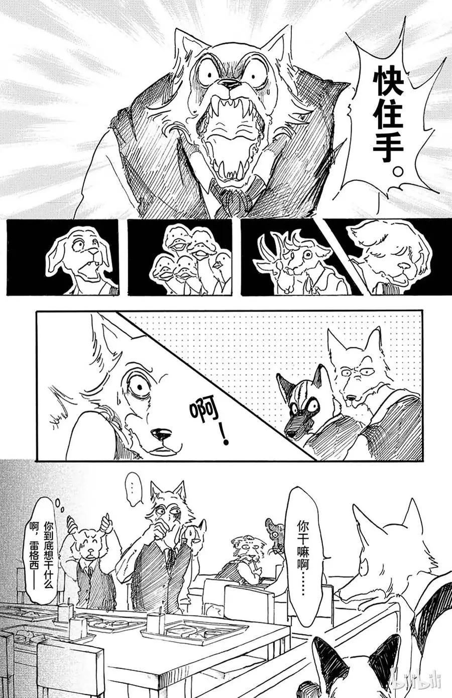 6 野兽们的一等星12