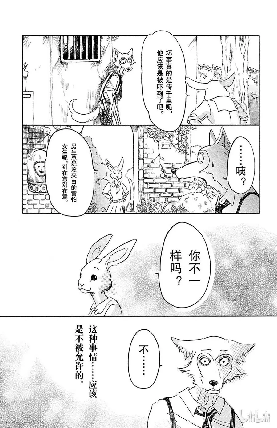 8 教母的叹息15