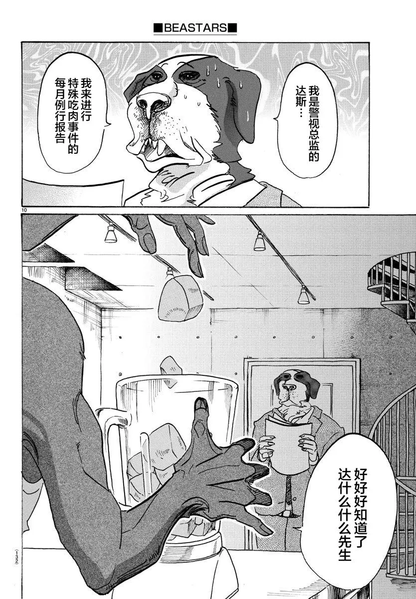 99 铁青色的巨头9