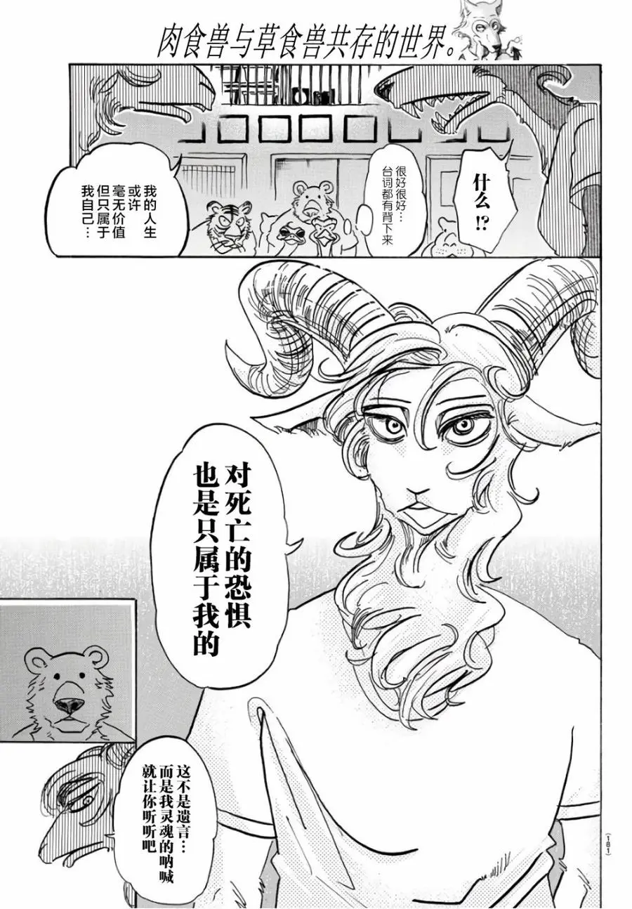 87 新星、最佳男配角14