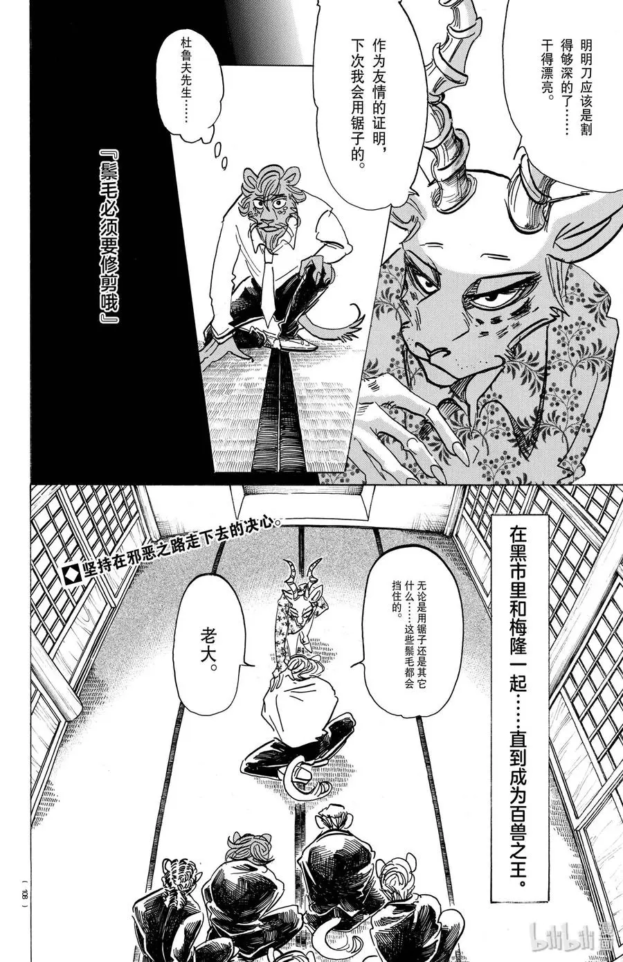 163 因为毛尖会刺入眼睛，所以不要向下看19