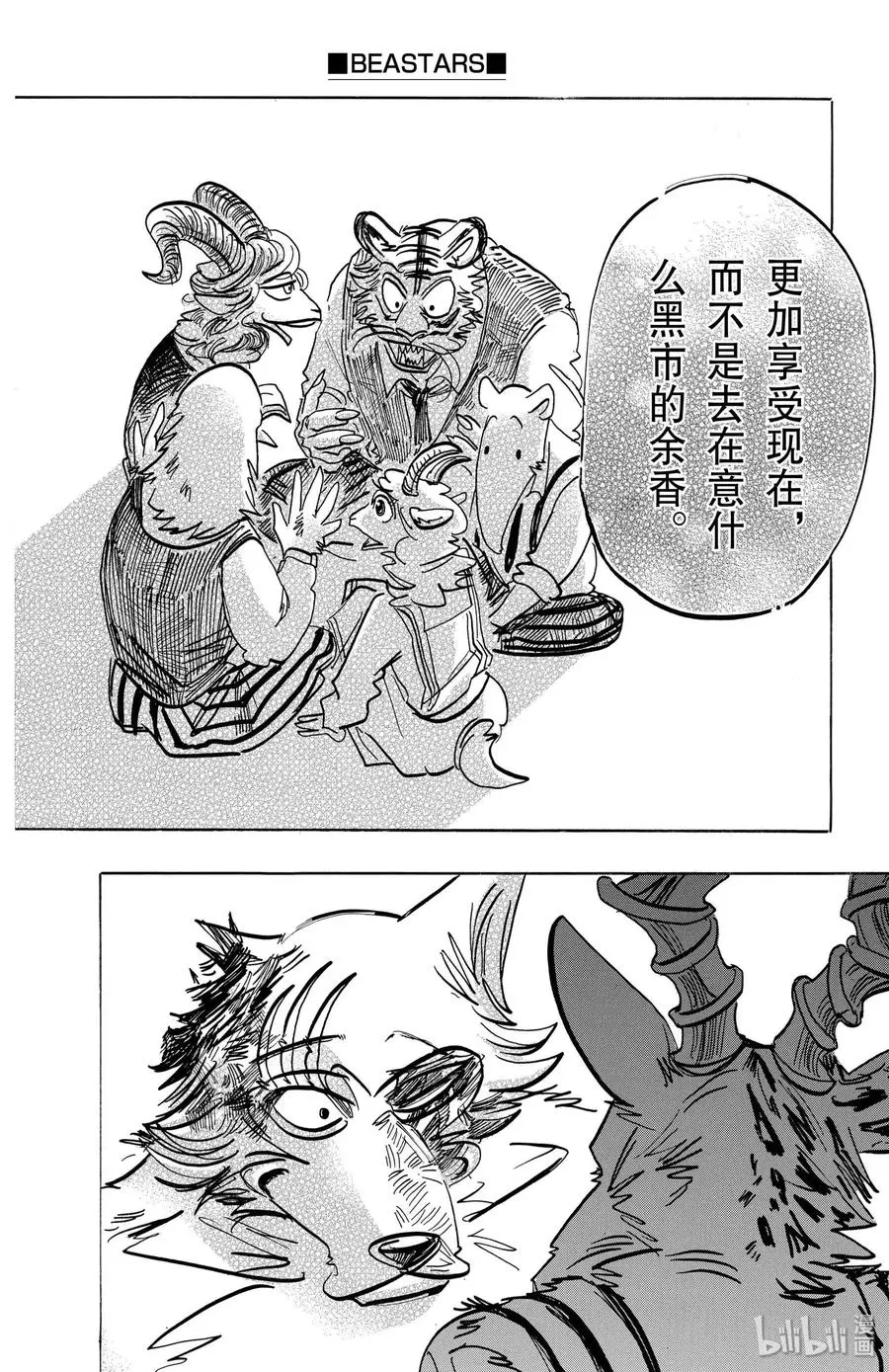 191 如果你是三年C班的梅隆同学的话……7