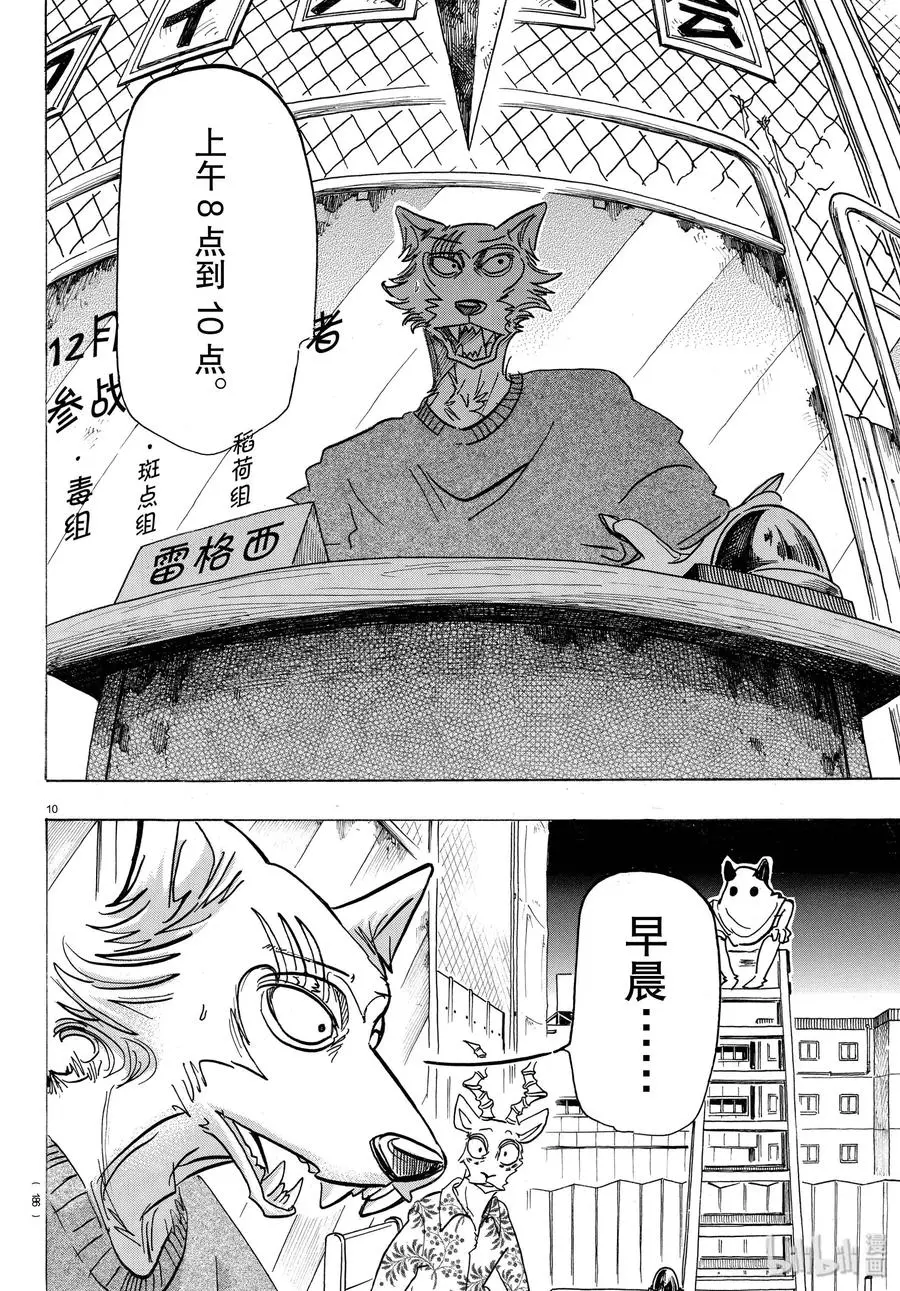 168 双方的最终答案9