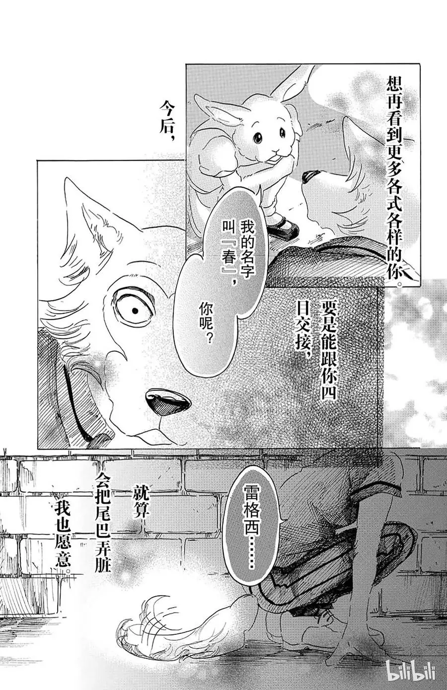 19 嗷呜嗷呜，你的名字是19