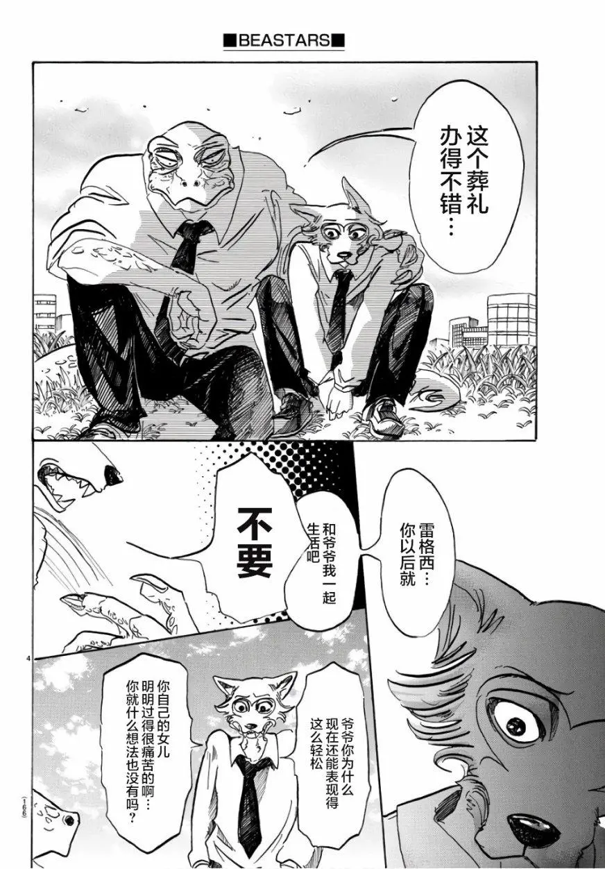 85 我们的血中即使混入了脏水，也不会分离吧3