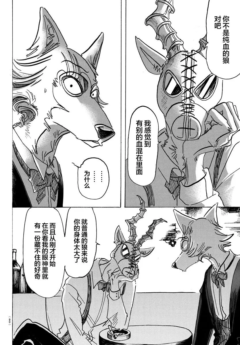 129 从圣母领报之梦中惊醒6