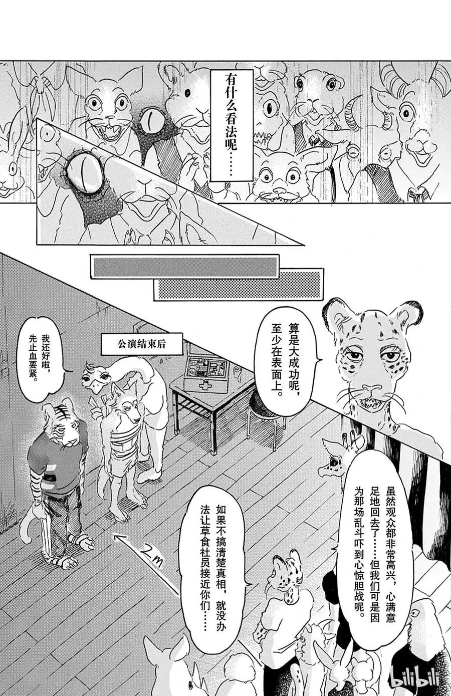 16 令你焦急的制裁14