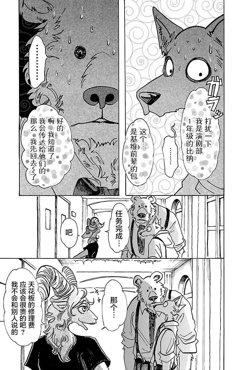 72 会被白色火焰烫伤喔9