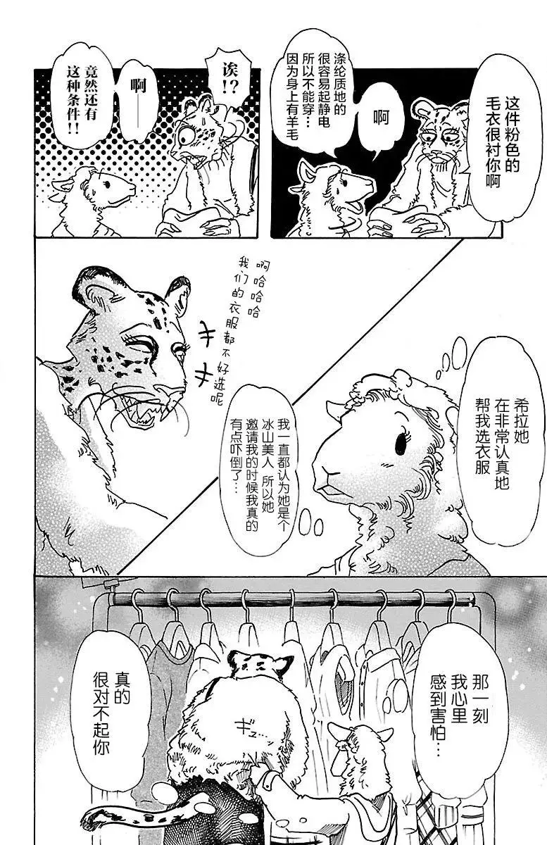 70 文明的摇篮15