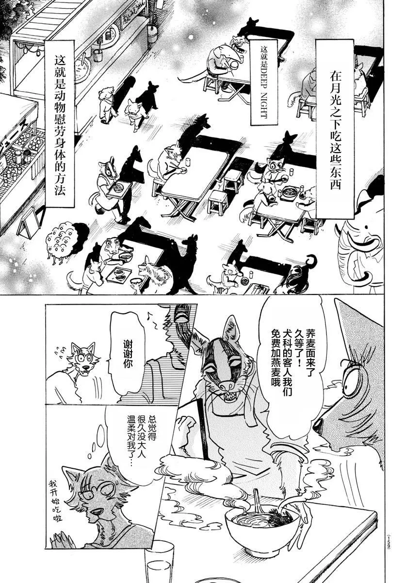 135 甜味水雾和青山椒13