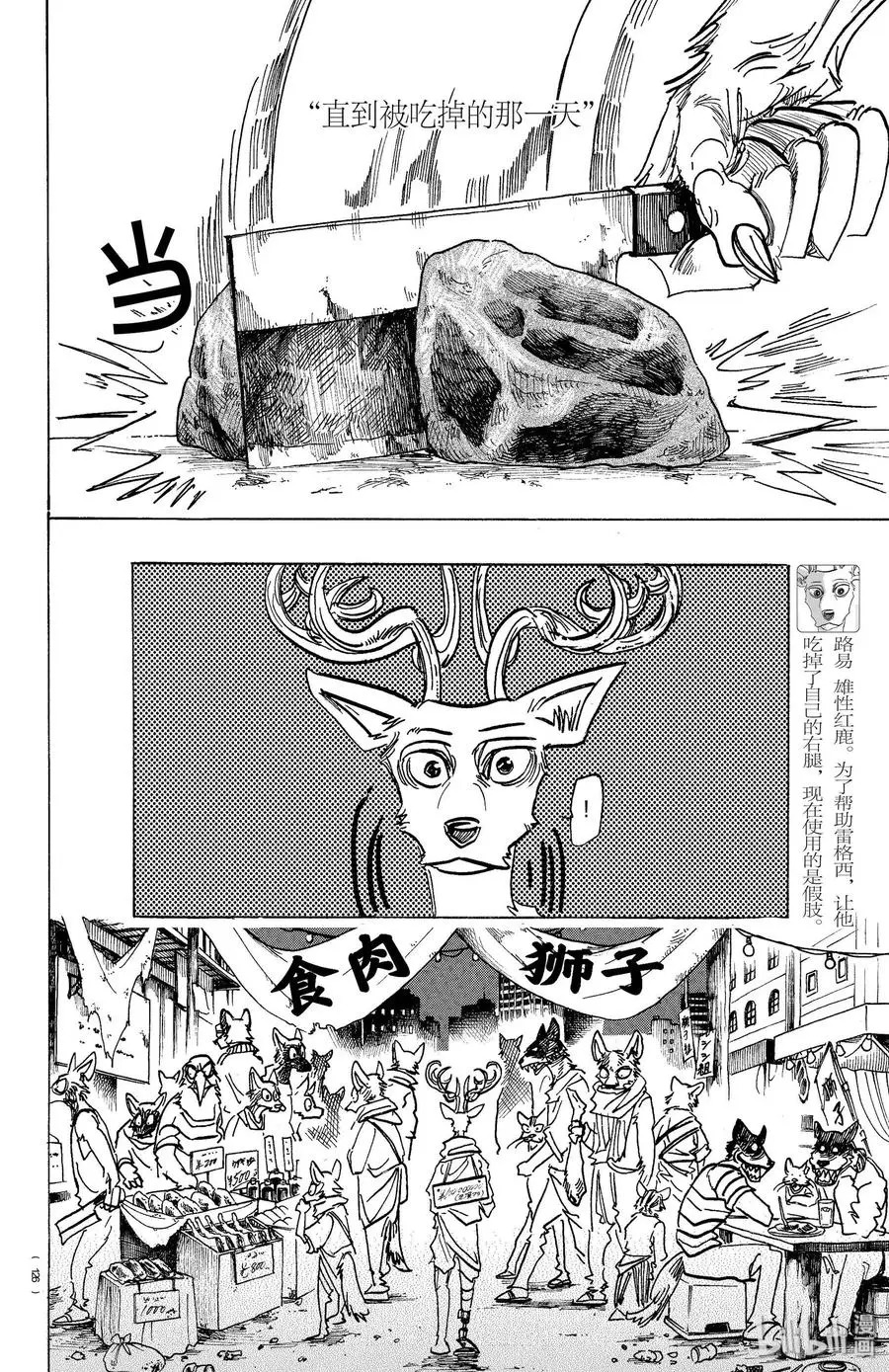 158 从未听过的词语3