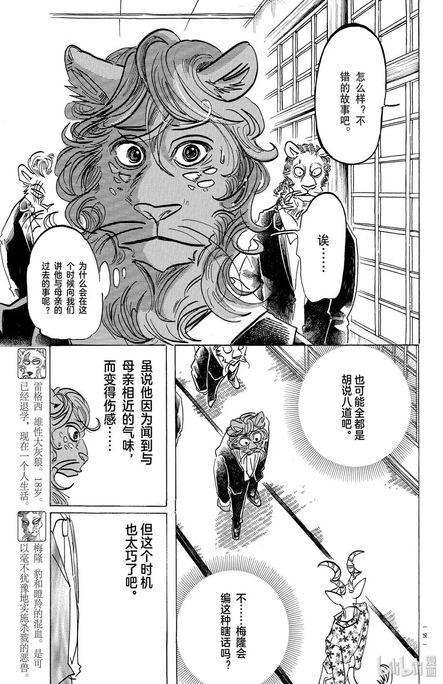 163 因为毛尖会刺入眼睛，所以不要向下看2