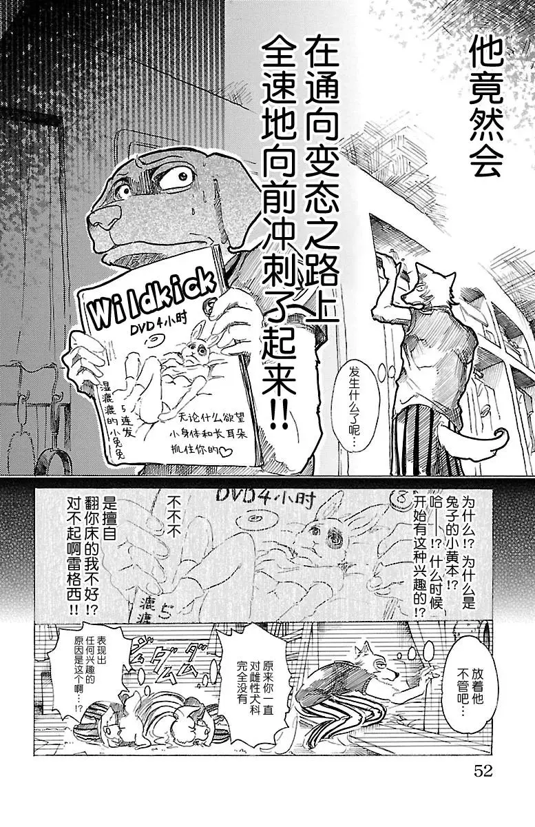 28 那份感情，色彩缤纷4